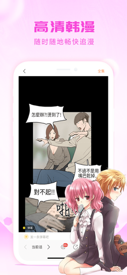 漫蛙2漫画 - 1.1.8版本正版高清免费追漫 Hero图