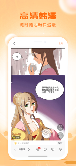 漫蛙2漫画 - 1.1.8版本正版高清免费追漫 Hero图